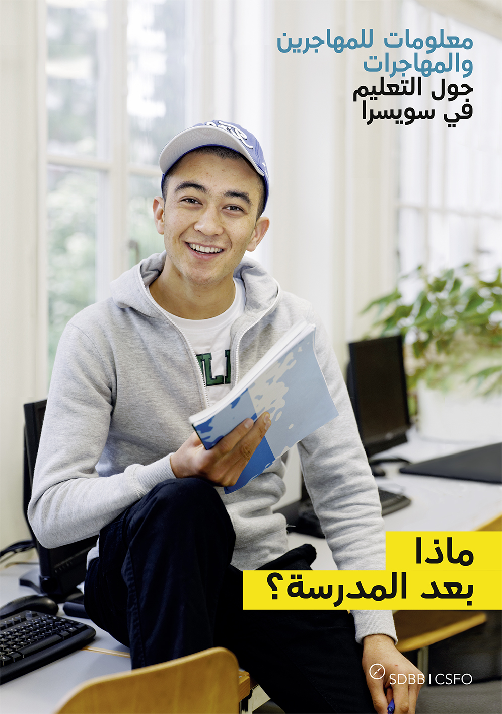 TEST Was nach der Schule? Arabisch