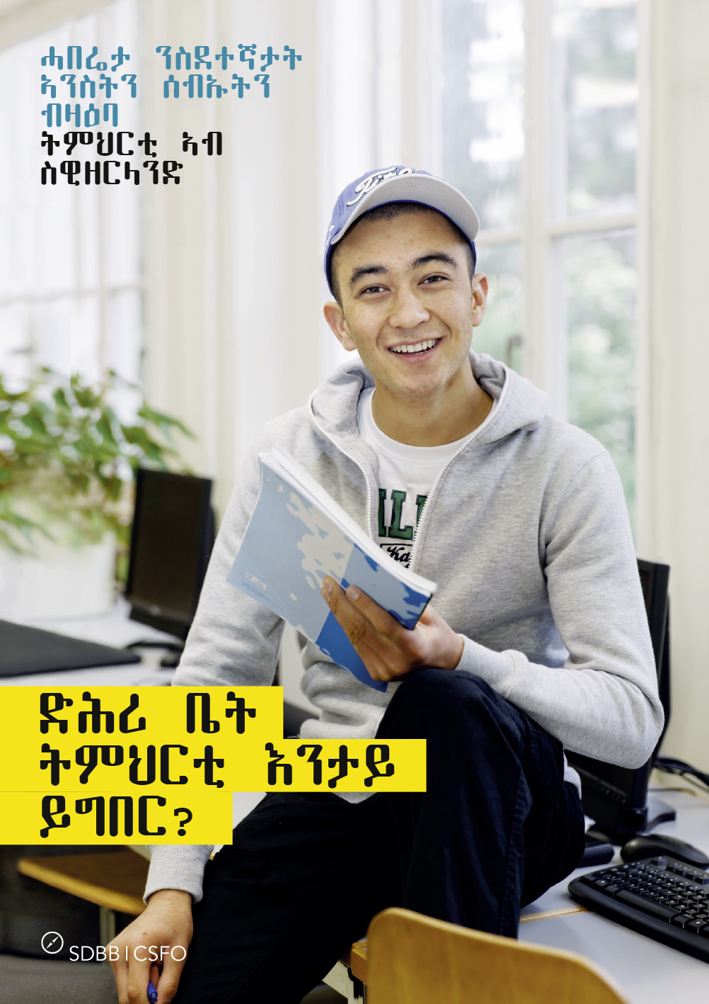 TEST Was nach der Schule? Tigrinya